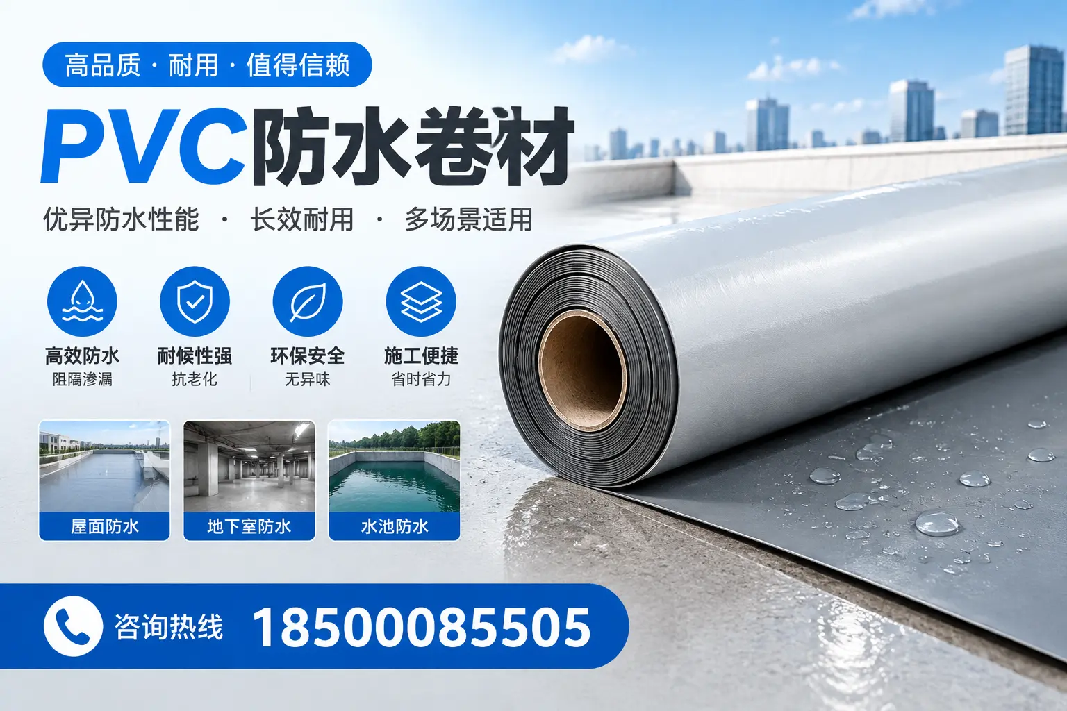PVC防水卷材的市场竞争分析，随州品牌选择参考