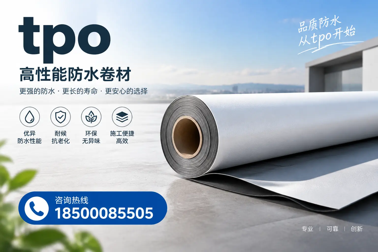 如何选择适合的tpo材料？随州企业选型指南